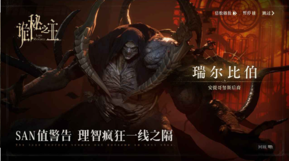 诡秘之主手游v1.0.0(3)