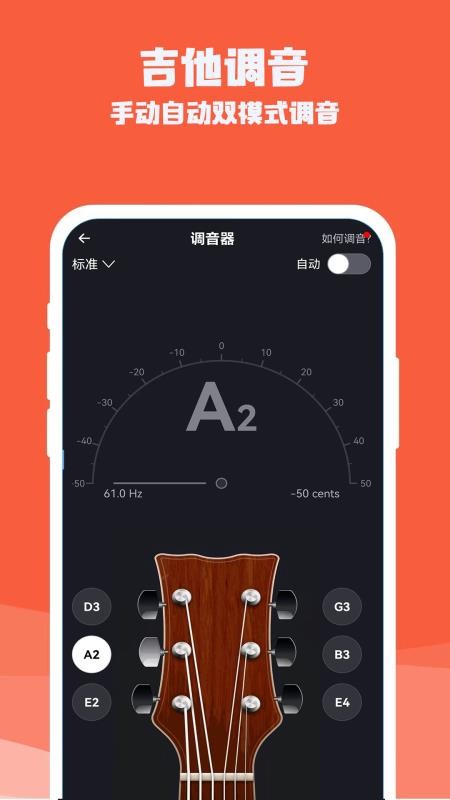 吉他电子模拟器appv3.0.0(2)