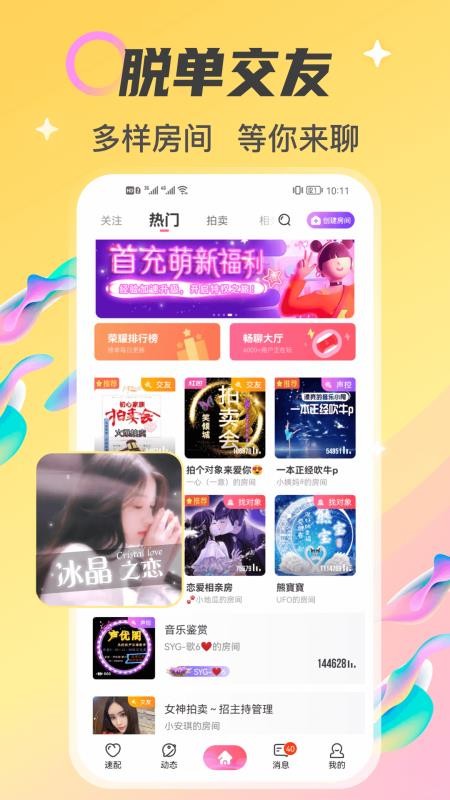 情侣玩吧软件(1)