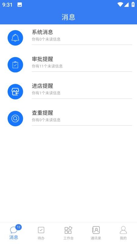 聚泰云官网版appv3.2.05(1)