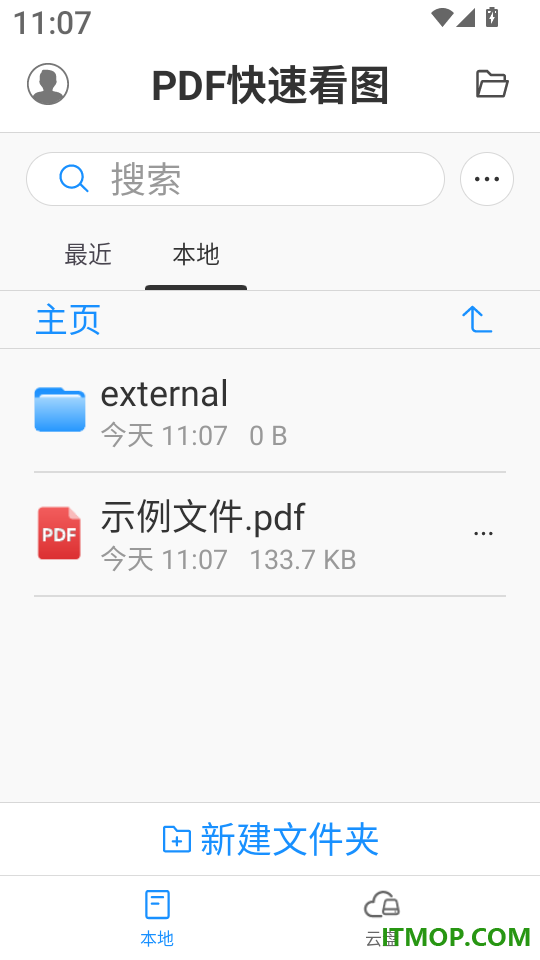 PDF快速看图安卓版