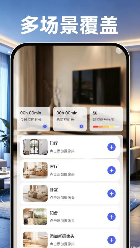 移动看家精灵手机版v1.0.0(4)