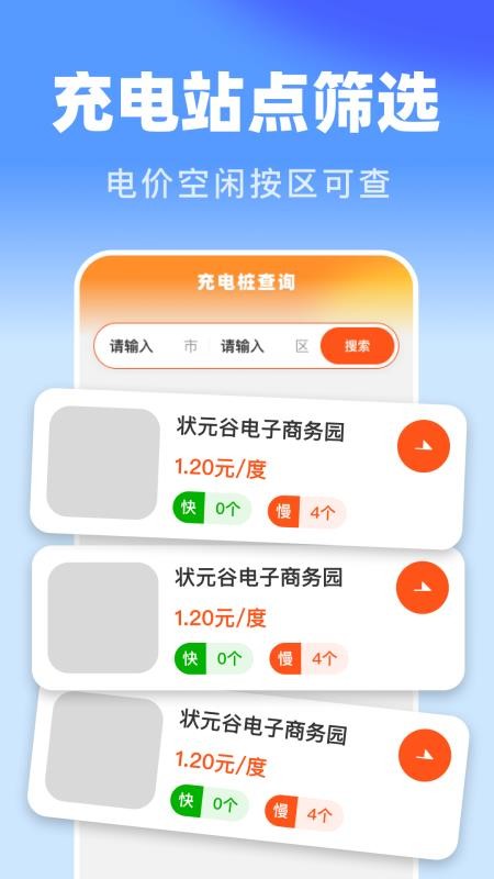 高能及时导航手机版v1.0.0(2)