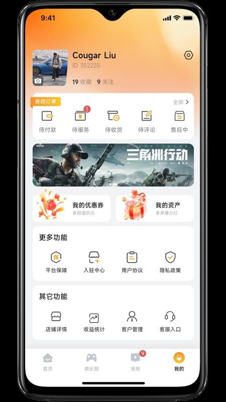 柒趣玩官方版v1.2.4(1)