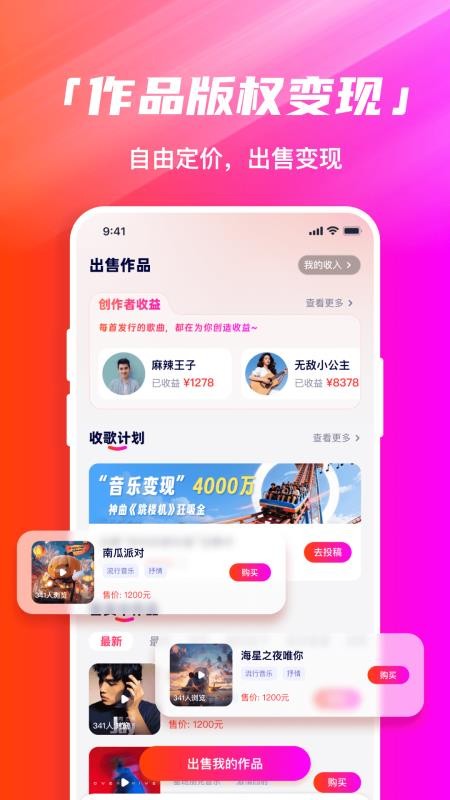 米多写歌官方版v1.0.3(4)