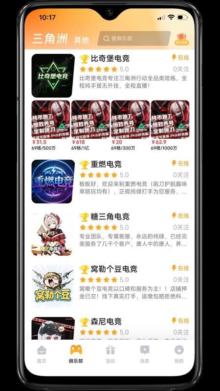 柒趣玩官方版v1.2.4(3)