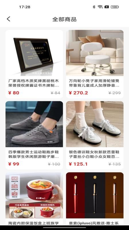 多拼优惠购手机版v1.0.0(3)