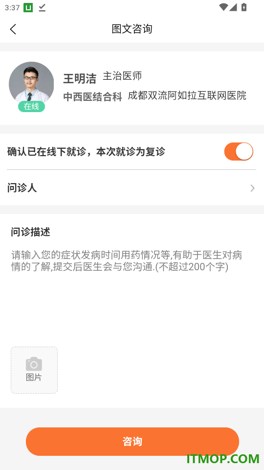 阿如拉互联网医院官网版