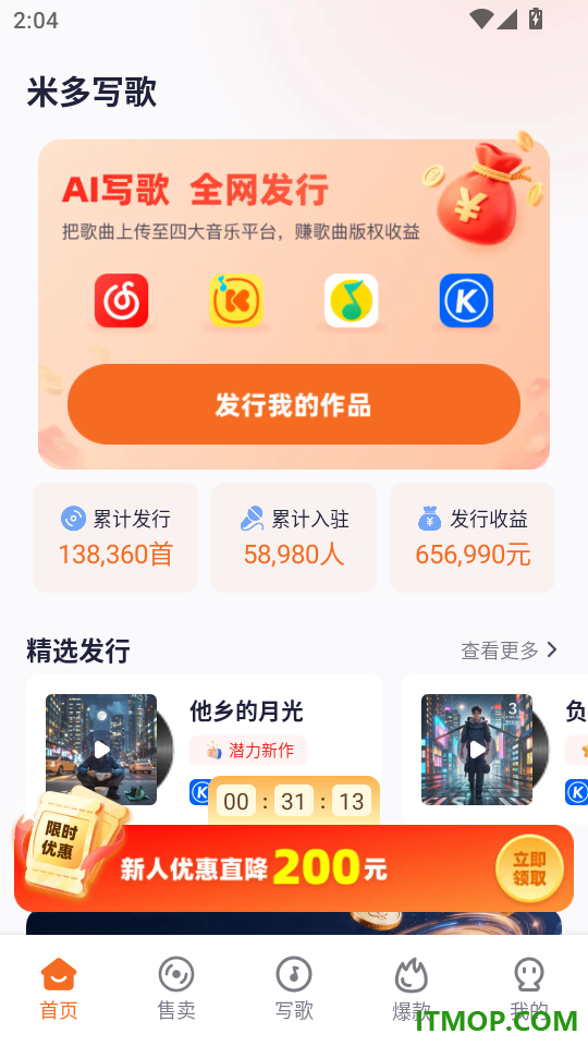 米多写歌官方版