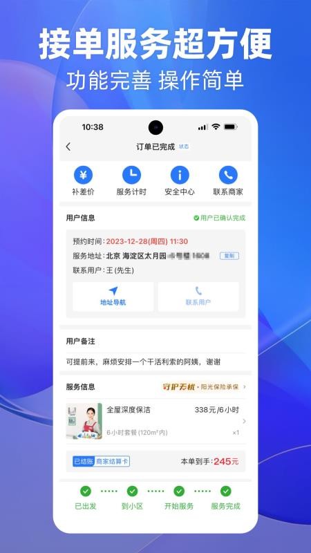 上单手机版(1)