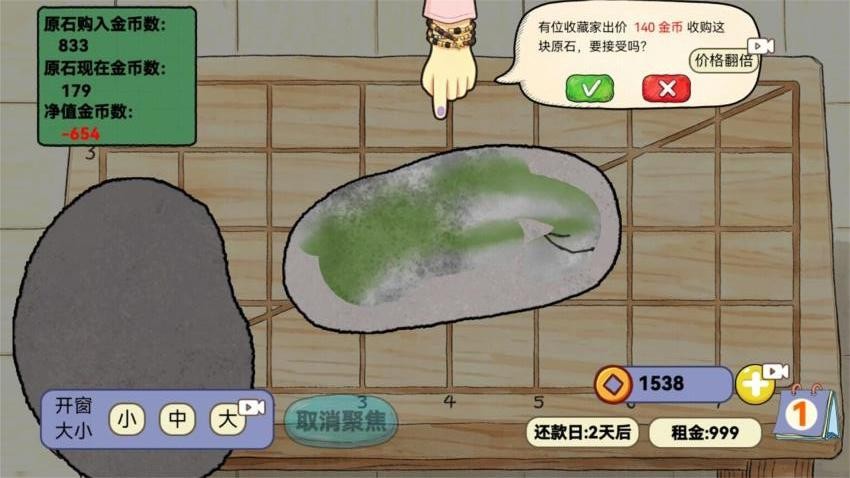 宝石鉴定师手游v1.0(2)