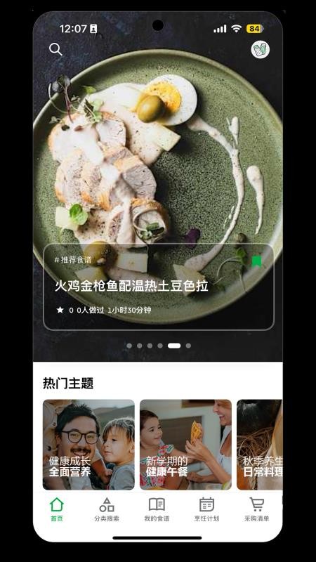 美善品Cookidoo(3)