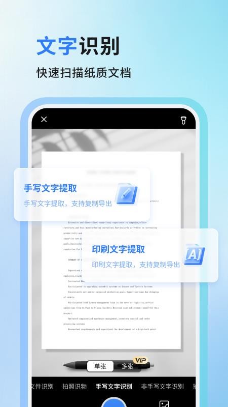 万用扫描王手机版v1.0.0(2)