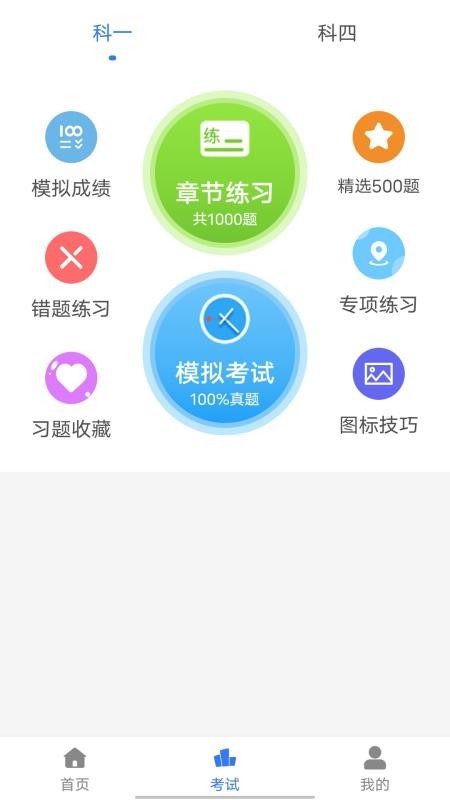 智学车手机版v1.2.8(2)