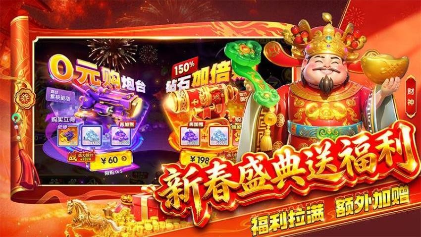 捕鱼大玩家手游v1.1.5.0 1