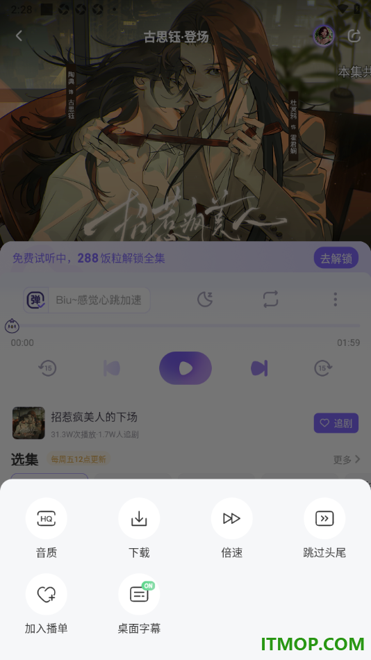 饭角手机版设置在手机桌面上显示字幕的方法