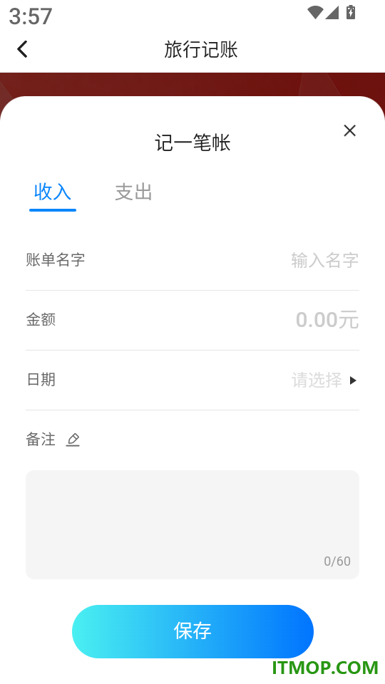 超省低价出行软件