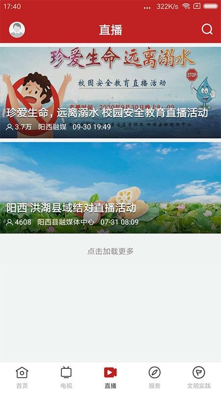 山海阳西(2)