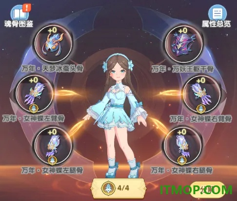 斗罗大陆传承手游