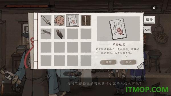 山河旅探游戏
