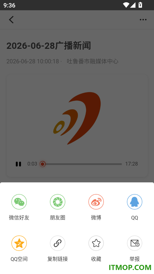 吐鲁番融媒官网版