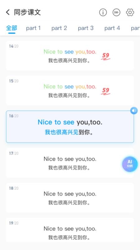 顺势智能英语(4)