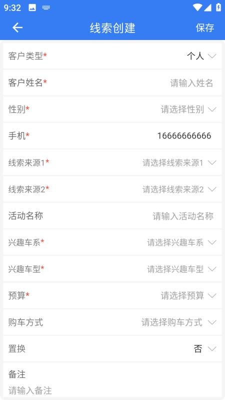 聚泰云官网版appv3.2.05(2)