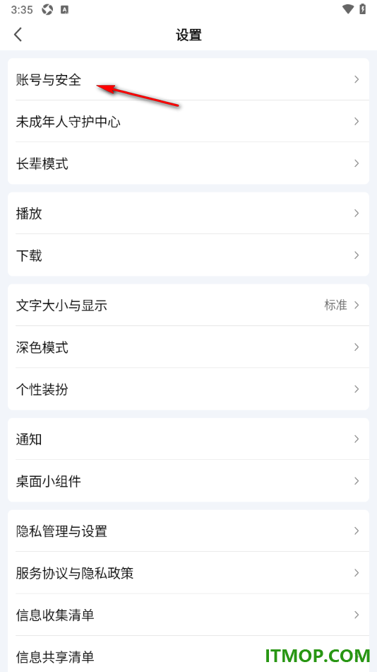 爱奇艺手机版更改已设置过的应用登录密码的方法