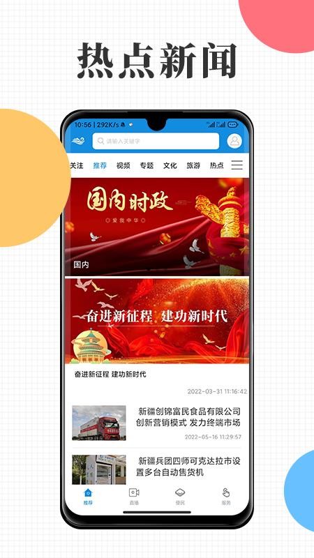 云上可克达拉手机版(4)
