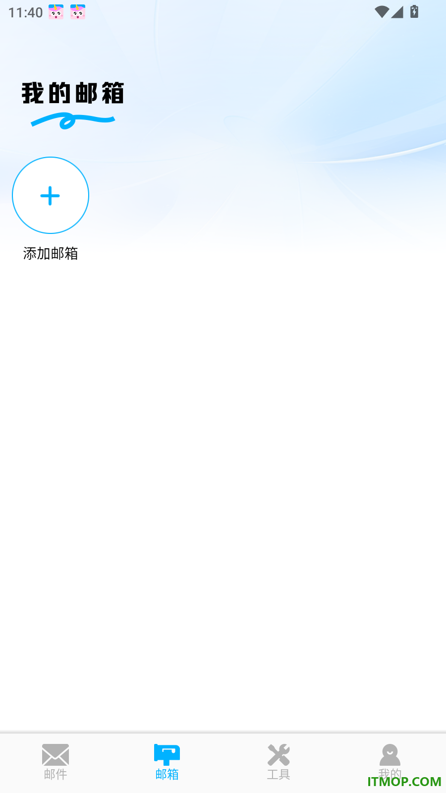 手机邮箱信箱免费版