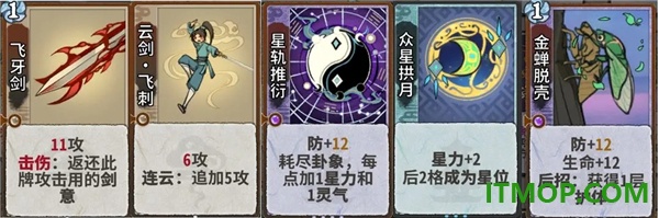 弈仙牌游戏