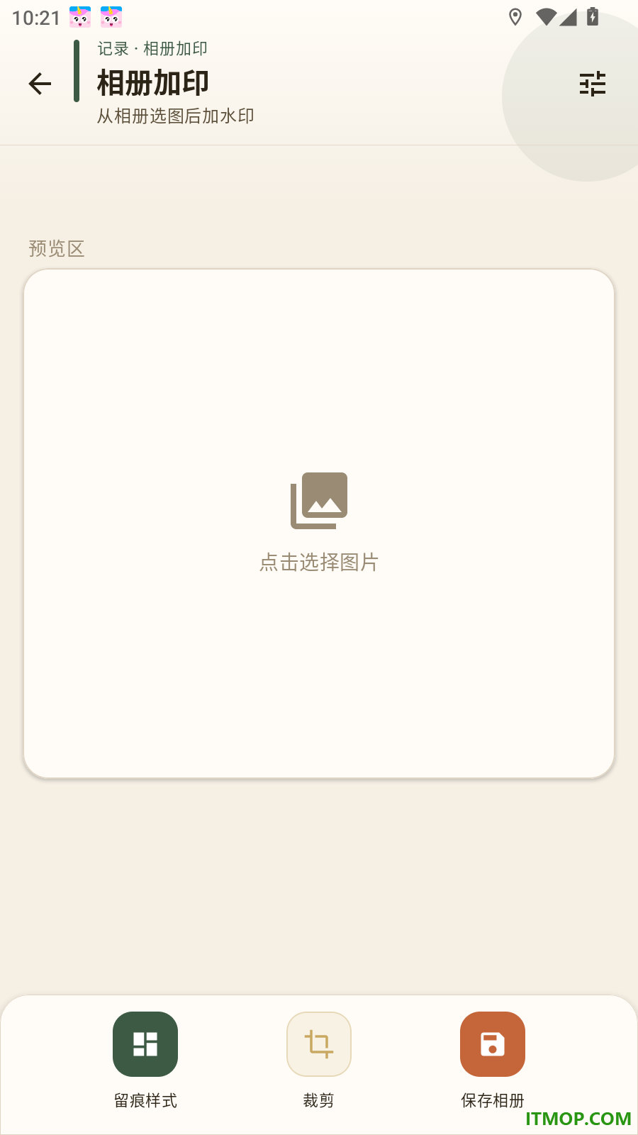 古灵相机免费版