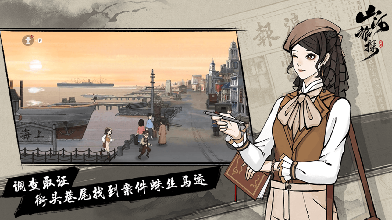 山河旅探游戏v1.4.38(3)