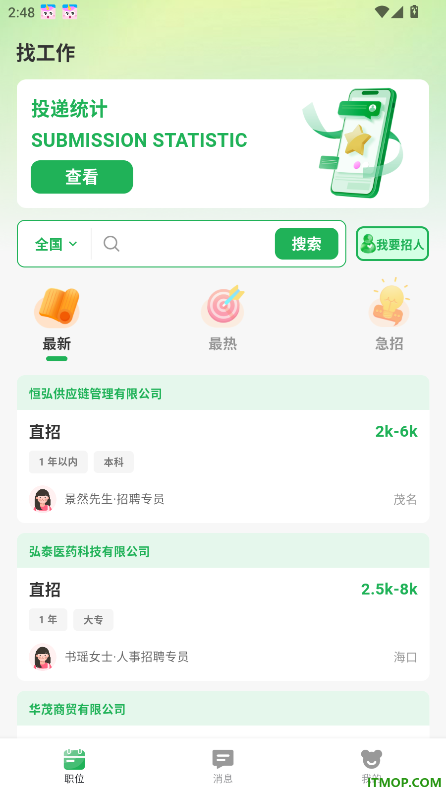 附近日结招工官方版