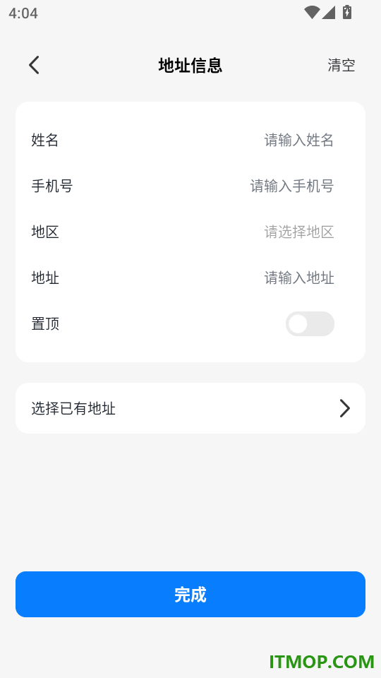 快递物流查查手机版