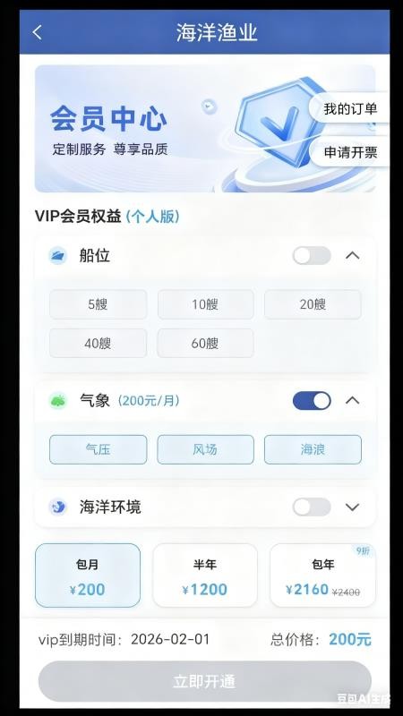 海洋渔业(2)