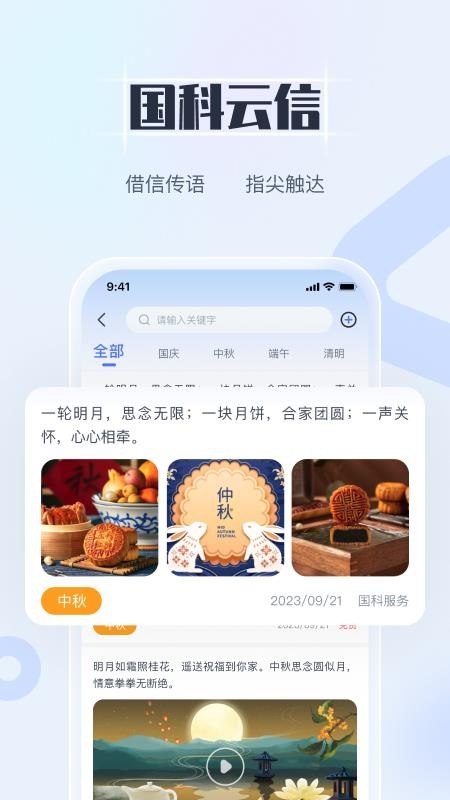狱务通软件(1)