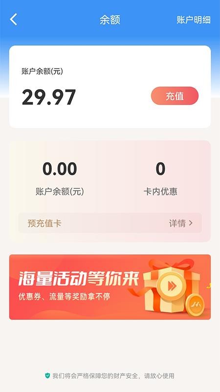 逐梦云充值平台软件(4)