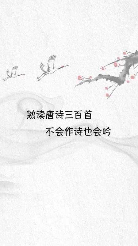 唐诗三百首大全集app(3)