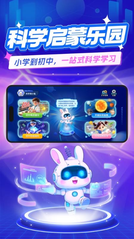 魔兔动态实验手机版v1.0.4(5)