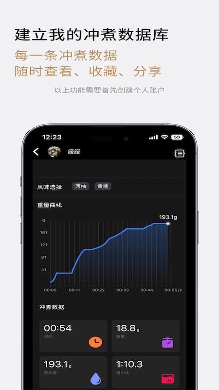 timemore手机版v2.2.2 2