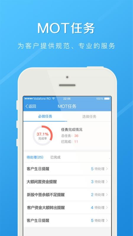 长江e家软件v9.13.1(3)