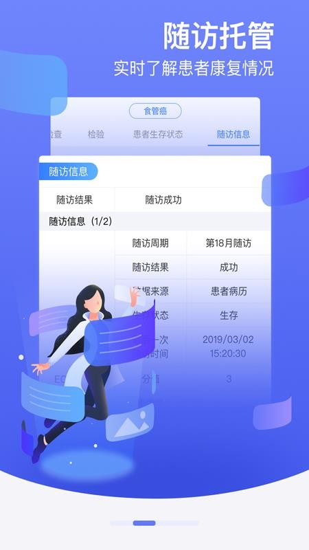 邻客医生手机版(3)