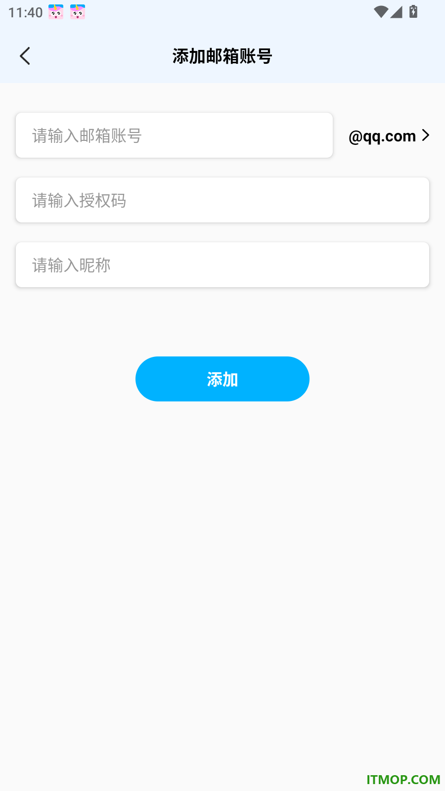 手机邮箱信箱免费版