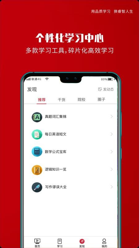 品睿MBA(管理专业考研)(1)