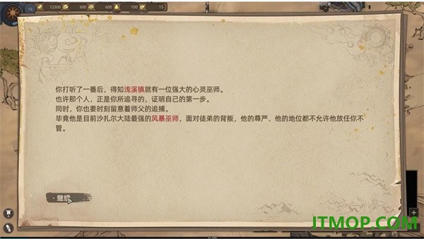部落与弯刀国际服(Sands of Salzaar)
