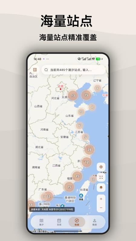 如意潮汐表客户端v1.0.08(2)