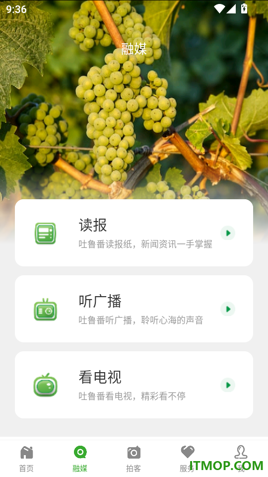 吐鲁番融媒官网版