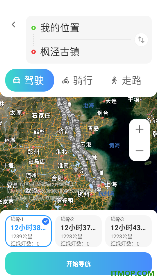 高精地图导航官方版