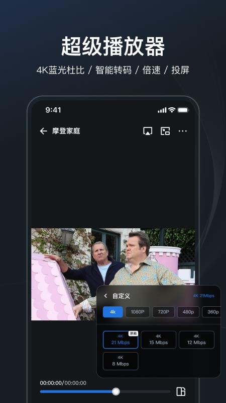 飞牛播放器最新版v1.10.2(3)